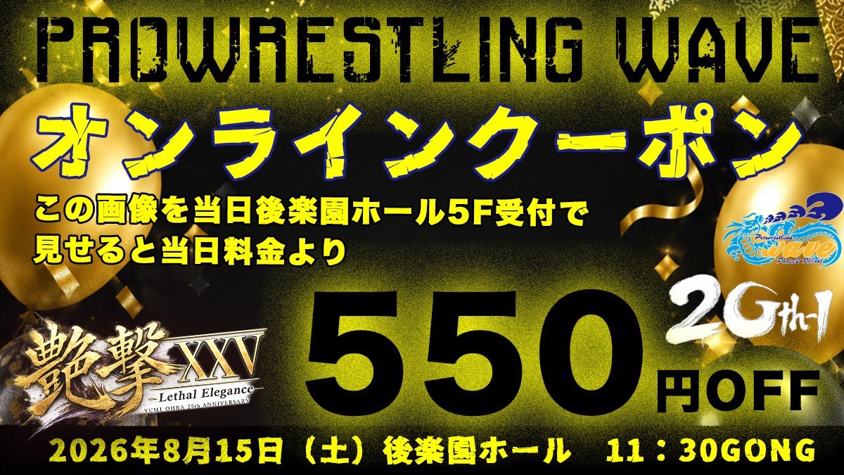 gamilibre's tweet photo. そう！
出ました
クーポン！
お得に見てください
クーポンは5F受付ですお間違えなく

#wavepro

今日のちゃんすも楽しかった！みなさんまたあしたあいましょう！
ありがとうございました！ https://t.co/V4yN75rNC8