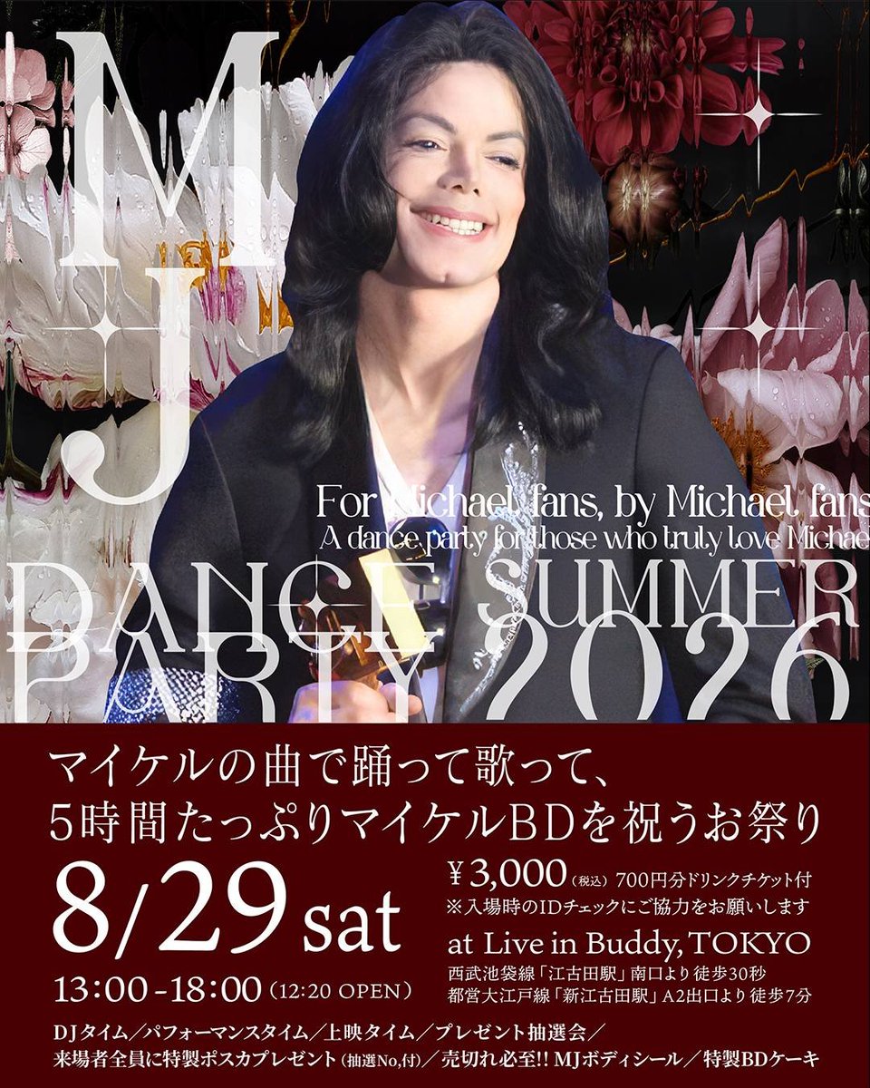 mjdpjapan's tweet photo. MJ DANCE PARTY Summer 2026
8月29日（土）13:00〜18:00 江古田 Live in Buddy
パフォーマンスタイム出演者が決まりました。よくある質問も掲載したのでご一読ください。どうぞよろしくお願いいたします。
#mjdanceparty https://t.co/Tc29emnojx