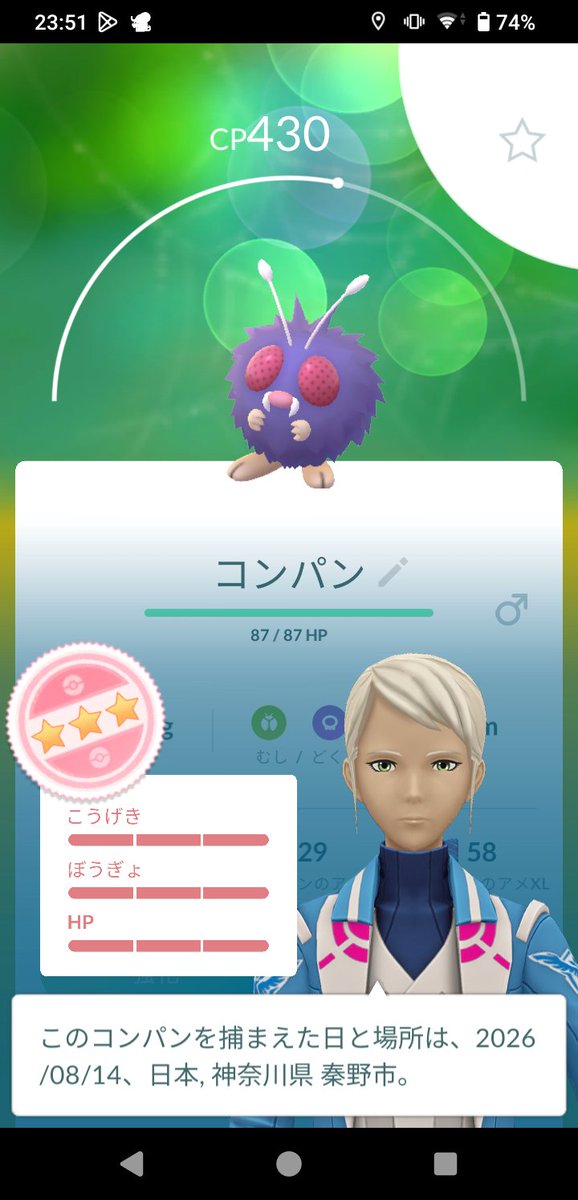 POCKYman1112's tweet photo. 満点出ました！ https://t.co/a3iSTVJKSB