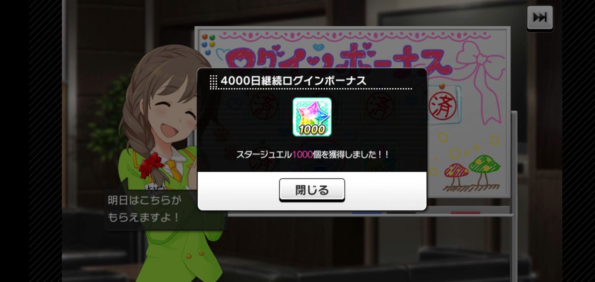 Taisyouo's tweet photo. プレミアムパス特典でガシャ開催期間ごとに初回10連無料!!
Taisyouoさんの今回の結果はこちら!!
4000日らしい
 #デレステ https://t.co/9sHe20NltU