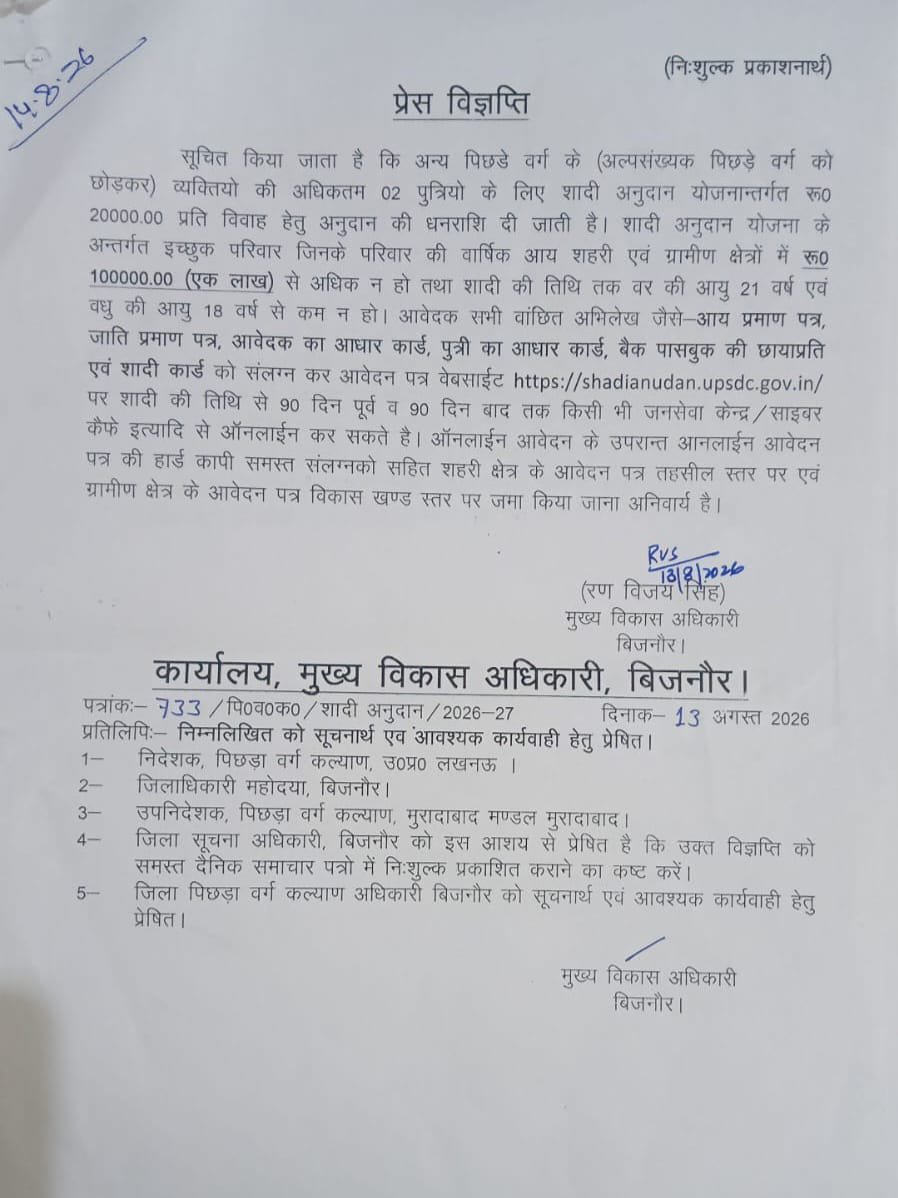 InsafKiAawaz's tweet photo. ₹20,000 शादी अनुदान योजना में अल्पसंख्यक पिछड़े वर्ग को बाहर रखा गया है।

सवाल सीधा है—गरीबी में धर्म क्यों देखा जा रहा है? आखिर अल्पसंख्यक पिछड़ों का कसूर क्या है?
@CdoBijnor @dmbijnor @UPGovt https://t.co/UMNpfkiC7Q
