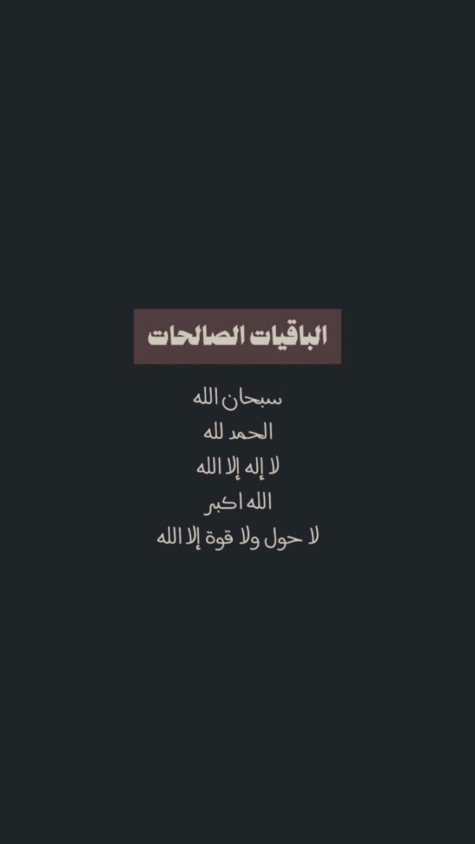 Fofof1919's tweet photo. #ساعه_استجابه

و في #يوم_الجمعة 
اللهُم إنا نسألك حياة سعيدة ،
و أدعية مستجابة ، و أمنيات مُحققة 
و خاتمة طيبة ، و جنة لنا ولوالدينا
ولمن نحب 🍃 https://t.co/nBpLHzbjyU