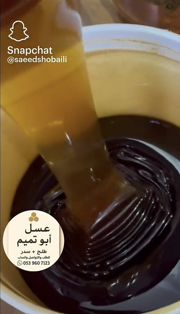 AboTamimHoney's tweet photo. عسل طلح الباحة الأصلي . 
#ساعه_استجابه https://t.co/oIPMmB4GkJ