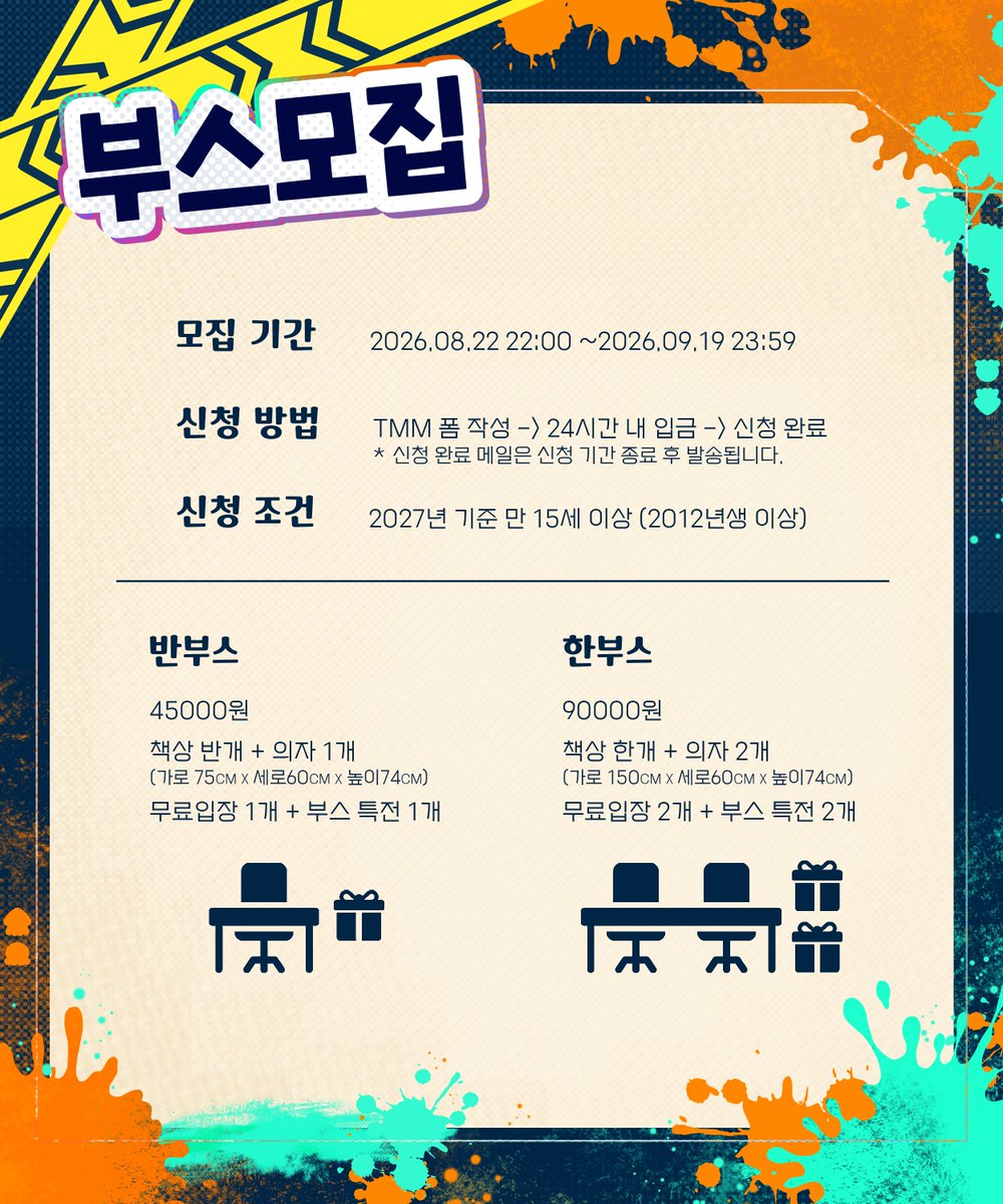 splatoonbepo's tweet photo. 🦑 스플래툰 배포전 - 나는 징어 꿈을 꾸는 문어 🐙

〰️부스모집〰️

🗓️ 8월 22일 10시 00분 ~ 9월 19일 11시 59분
🔗 https://t.co/roEitmndtN

자세한 안내는 이미지를 참고해주세요. https://t.co/PUokBP9SqC