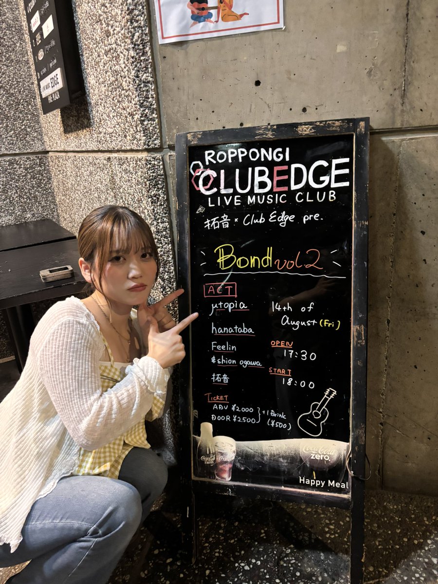 mutopia_1005's tweet photo. 2026.8.14📍六本木CLUB EDGE
拓音×六本木CLUB EDGE pre.
「Bond vol.2」

取り急ぎありがとうございました！
次のライブは8/22下北沢近松にて！ https://t.co/sdPvsDvmvQ
