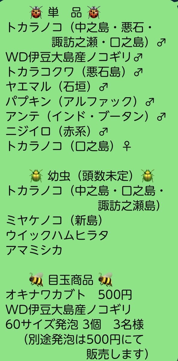 godappe_9776's tweet photo. 本日の横浜Kuwata 出店リストです。　多少の増減はあると思いますが、ゼヒゼヒお立ち寄りくださいませ♡
現時点ではイベント開催中は、ずっと曇り予報です^ - ^ https://t.co/VXQ092CtQp