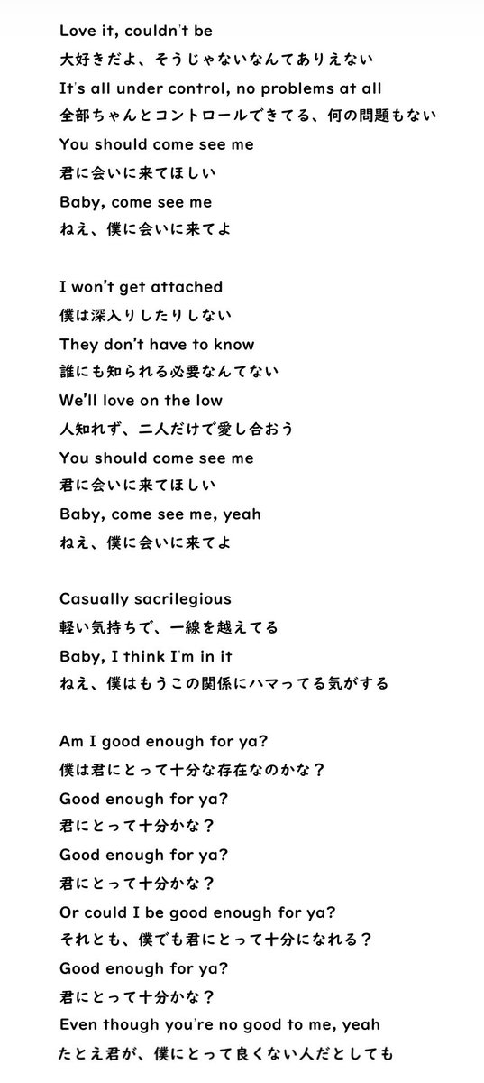less_of_you_'s tweet photo. keshi 新曲Good Enough歌詞と日本語訳 https://t.co/KYrKmRdLNQ