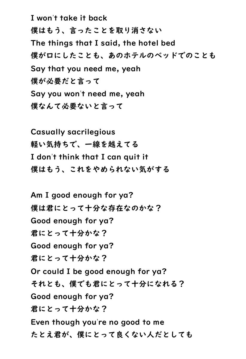 less_of_you_'s tweet photo. keshi 新曲Good Enough歌詞と日本語訳 https://t.co/KYrKmRdLNQ