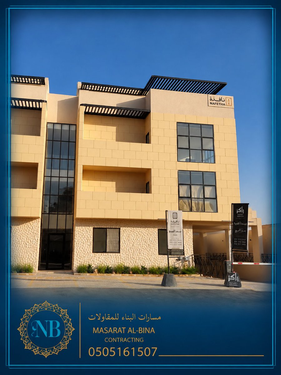 ELEV4_DESIGN's tweet photo. متخصصون بتطوير الواجهات الخارجية للمباني 
وأعمال الصيانة والمقاولات 

#واجهات_حجر  #جي_آر_سي #ترميم #قرميد

🔸️للطلب 

https://t.co/VJAjwM5e1g 

#يوم_الجمعة
#ساعه_استجابه https://t.co/4eQ16RsxVl