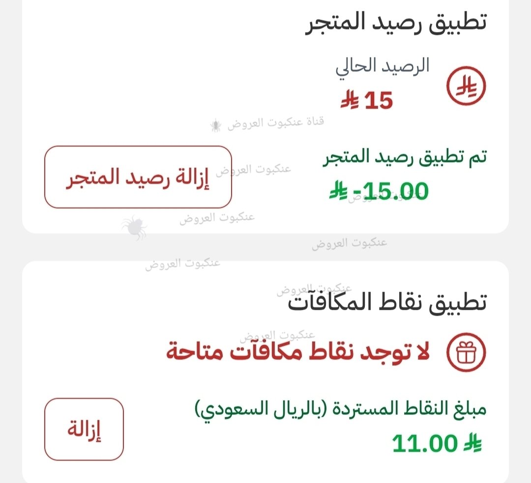 DealsSpider3's tweet photo. صيدلية جين

الرياض 📍

15 ريال رصيد في المحفظة للمستخدمين الجدد

بالاضافة لـ11 ريال عند التسج��ل من الرابط

🔗  https://t.co/hdEZTT3ZYI

الحد الادنى لقيمة الطلب 15 ريال 🔴 https://t.co/qWcCoW0O3m