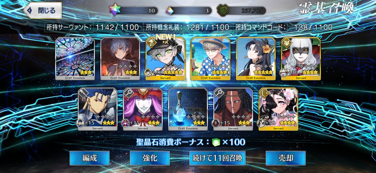 shiny_beans's tweet photo. おっほ^^(天井まであと80連だったよ〜；；) https://t.co/mJYkI4O7xC