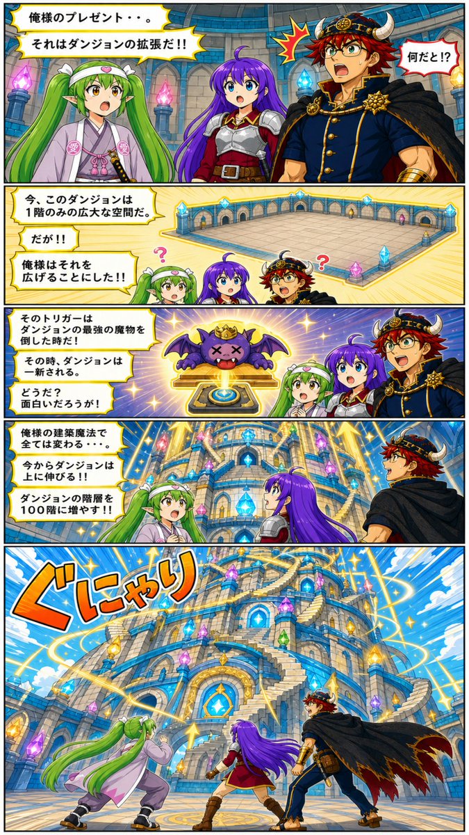 on_narative's tweet photo. 何だと！？ダンジョンの階層を増やして、上に伸ばしたというのか。

※これはオリジナルの一次創作「進めー！！ラスボス勇者局【御ナラティヴ】」の漫画である！
 #一次創作祭り夏の陣2026　#漫画が読めるハッシュタグ https://t.co/ODh2Frza8F