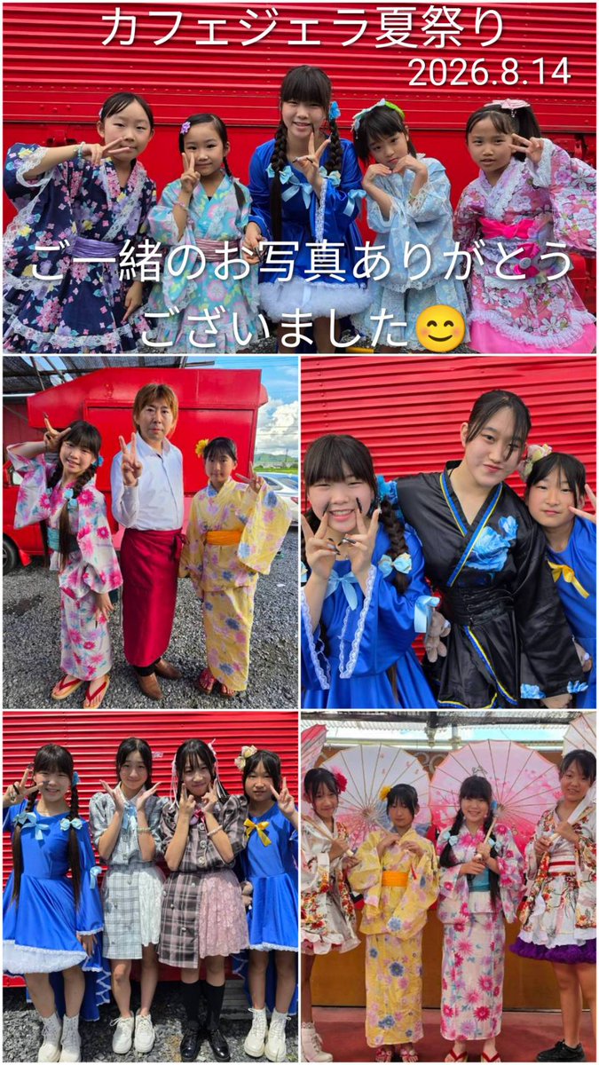 8/14カフェジェラ夏祭り(御礼)》 皆様には、キキ&ララへの熱い応援