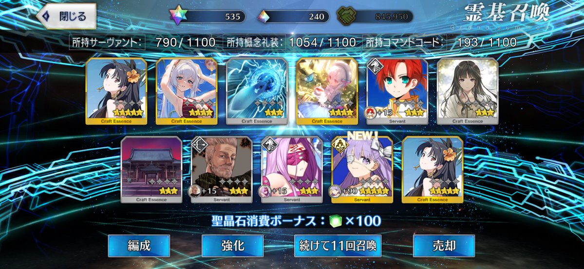 happushi's tweet photo. 200石くらいで水着全部揃ったのに宝具レベルに欲かいたら一気に500石溶けてえぐい…ちぬぅ…🫠 https://t.co/sKcDjBQaFe