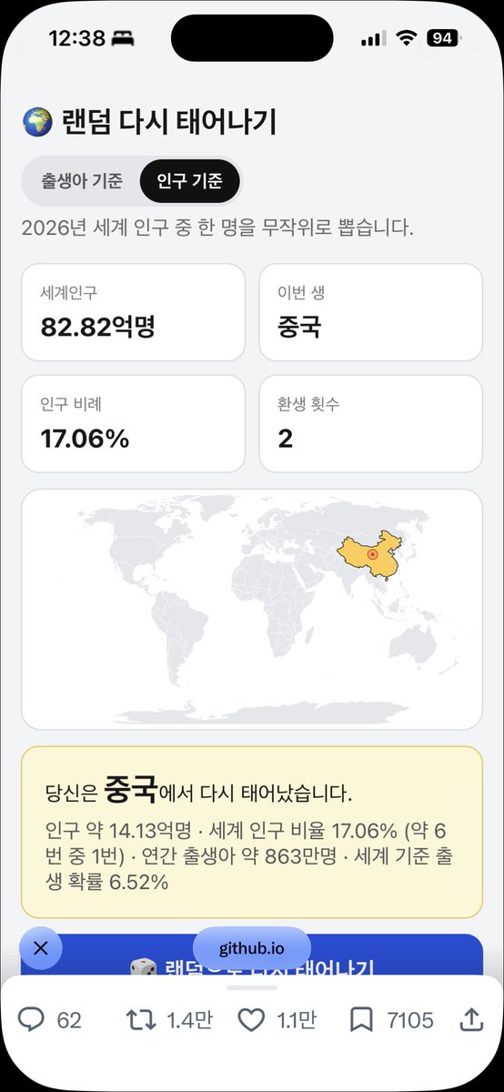 3PM_____'s tweet photo. 저는 자랑스러운 동아시아인입니다 https://t.co/iQ7qpNX8ij