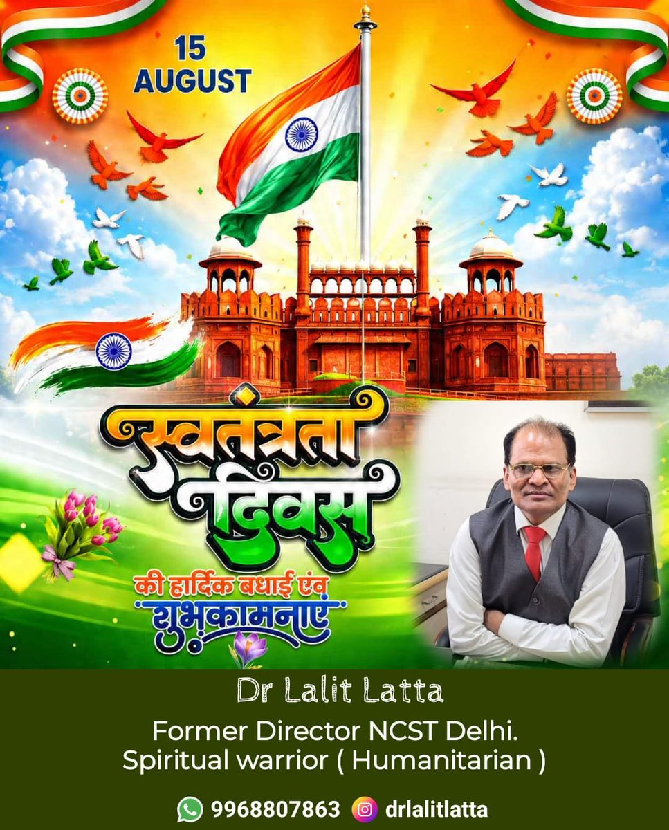 DRLALITLATTA's tweet photo. स्वतंत्रता दिवस की हार्दिक शुभकामनाएं ! https://t.co/K997zPELQg