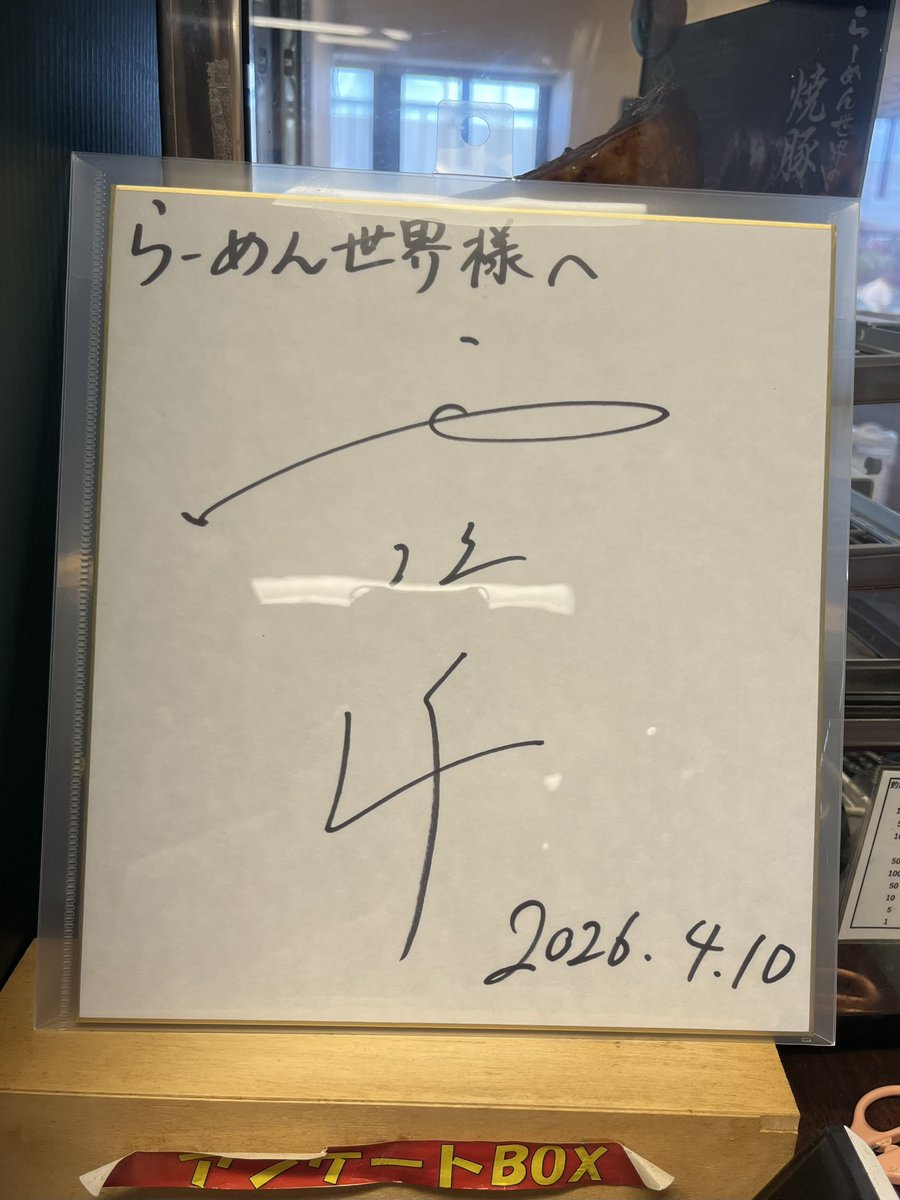 svvam11's tweet photo. 昨日東京行きたかったけど雨で諦めて、石川に推し活行ってきた https://t.co/6NyLn8PRhT