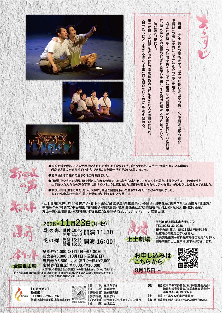 Choco__Hana's tweet photo. 8月15日 0:00より
『アイネツムギ』チケット申し込みスタートしました🌺

全席自由席、早割券のみ整理券が付きます。
早割券は9月30日まで！
ご予約お待ちしています！

#アイネツムギ

https://t.co/p5MzPLTrVY https://t.co/mfc9d1zbCc