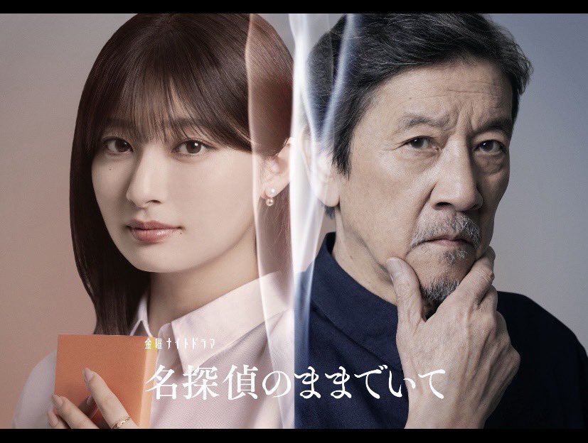setolog's tweet photo. 次回放送の　#名探偵のままでいて に警官役で出演させて頂いております✨　皆様是非放送を観て下さい！

今回も良い出演者とスタッフさん達の現場の作品でした😊

#吉川愛 #綱啓永 #恒松祐里 #髙松アロハ #超特急 #坂元愛登 #大朏岳優 #吉沢悠 #奥田瑛二　#朝井大智　#峯村リエ #勝村政信　#テレビ朝日 https://t.co/QUFt5L9YIM