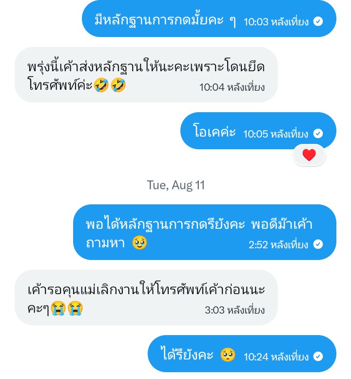 GOSLICKKIE's tweet photo. เราเป็น  (  เกือบจะ  )  ผู้เสียหาย  ? ?

เราซื้อของเขาค่ะ  โชคดีที่ว่าเราไม่มีตังแล้วไปเบิกตังแม่มาพอดี แม่เลยขอหลักฐานการซื้อจากต้นทาง  ถ้าเป็นเงินเรา  เราก็คงไม่เอะใจเลย  tt   อาจจะแค่ 150  แต่ของที่ซื้อไปก็อยากได้จริง ๆ 

(  ขออนุญาตติดแท็กตลาดด้อมค่ะ  )

#ตลาดนัดlinkclick https://t.co/Swz8AdEFaI