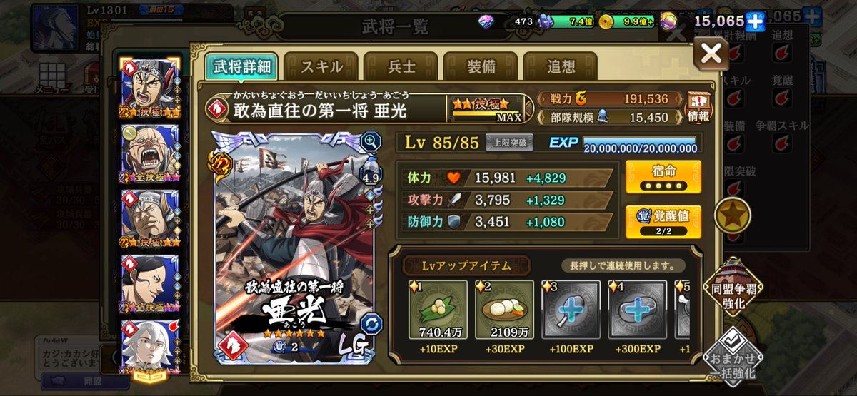 999kingran's tweet photo. 上位の方達は亜光20万超えはザラなんですかね？ https://t.co/jmmhIUHAwD
