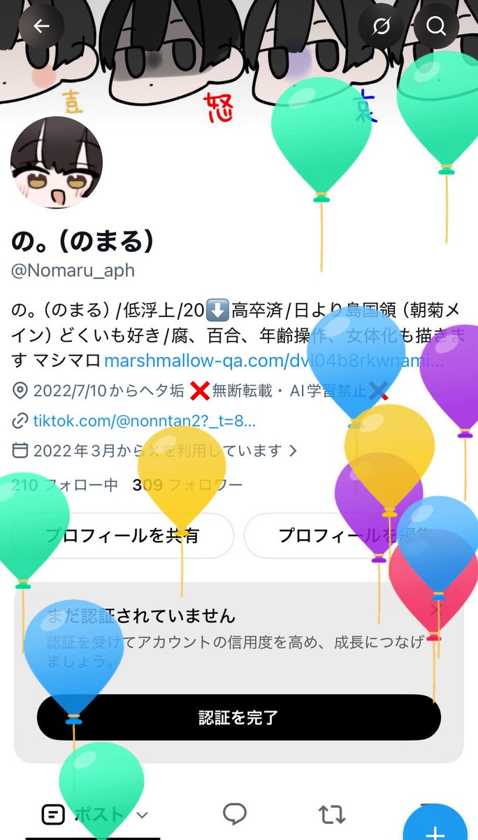 Nomaru_aph's tweet photo. 風船飛びました‼️🎈
ハピバ自分‼️‼️‼️ https://t.co/RHvf7nSgyi