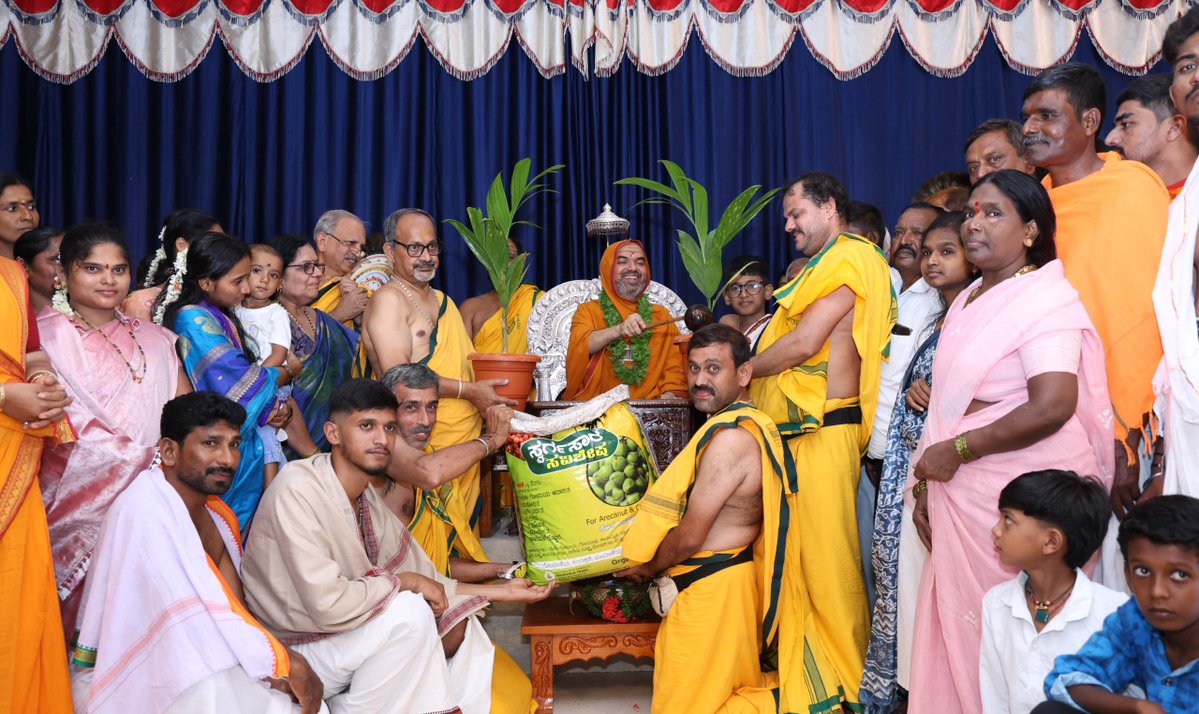 ShankaraPeetha's tweet photo. #ಅನ್ನಬ್ರಹ್ಮ_ಚಾತುರ್ಮಾಸ್ಯ - ದಿನ 17

*ಸರ್ವಸೇವೆ: ಬಾಲಚಂದ್ರ ಕೃಷ್ಣ ಹೆಗಡೆ ಹಾಗೂ ಕುಟುಂಬದವರು, ಶಿರಸಿ
*ಸ್ವರ್ಗಸಾರ ಸವಿಶೇಷ ಸಾವಯವ ಗೊಬ್ಬರವನ್ನು ಪರಮಪೂಜ್ಯ ಶ್ರೀಸಂಸ್ಥಾನದವರು ಲೋಕಾರ್ಪಣೆಗೊಳಿಸಿದರು

14-08-2026
ಅಶೋಕೆ, ಗೋಕರ್ಣ

|| ಅನ್ನಂ ಬ್ರಹ್ಮೇತಿ ವ್ಯಜಾನಾತ್ ||

#ಅನ್ನಬ್ರಹ್ಮ #ಚಾತುರ್ಮಾಸ್ಯ #Annabrahma #Chaturmasya https://t.co/YesHkhRsmB