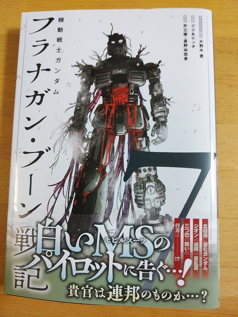 H2xy17vY2Ce1NQn's tweet photo. ついに登場！白い機神、これに魅入られた人間達はみな、悪魔（グレムリン）になってしまいましたとさ・・・馬鹿者どもへ人の心を問うブーン大尉は！？
#機動戦士ガンダム #フラナガンブーン戦記 https://t.co/Gqdq7OmwNW