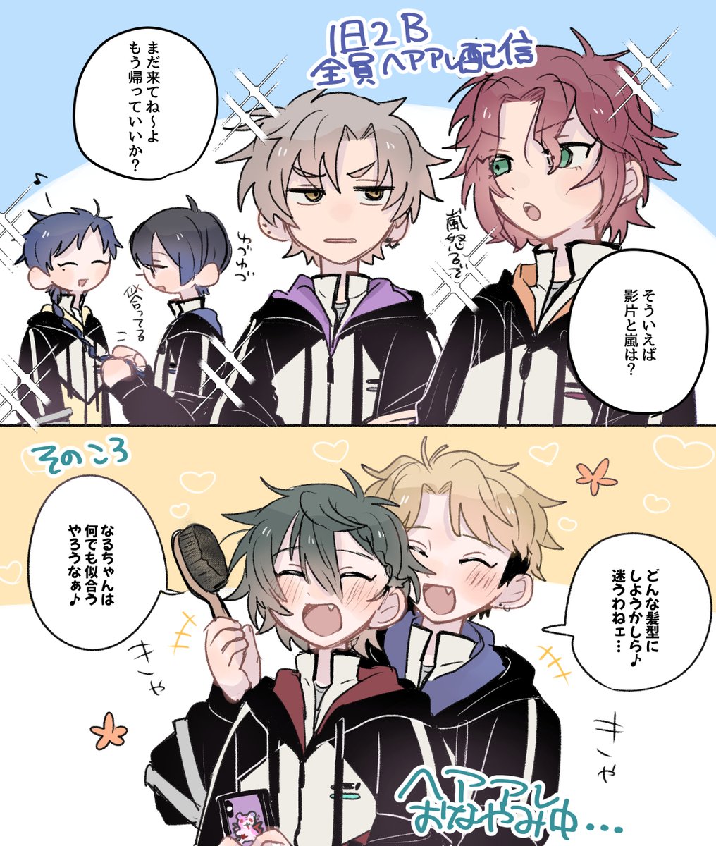 ishi_ens's tweet photo. あと２人♪ https://t.co/8d0QNnURUN