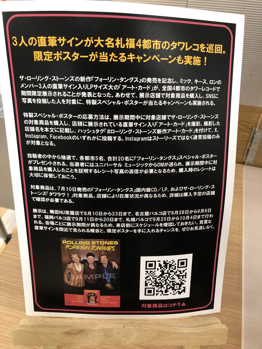 gomacat's tweet photo. タワレコ梅田でローリングストーンズのサイン見てきた！✨ https://t.co/cnhlBb5mQb