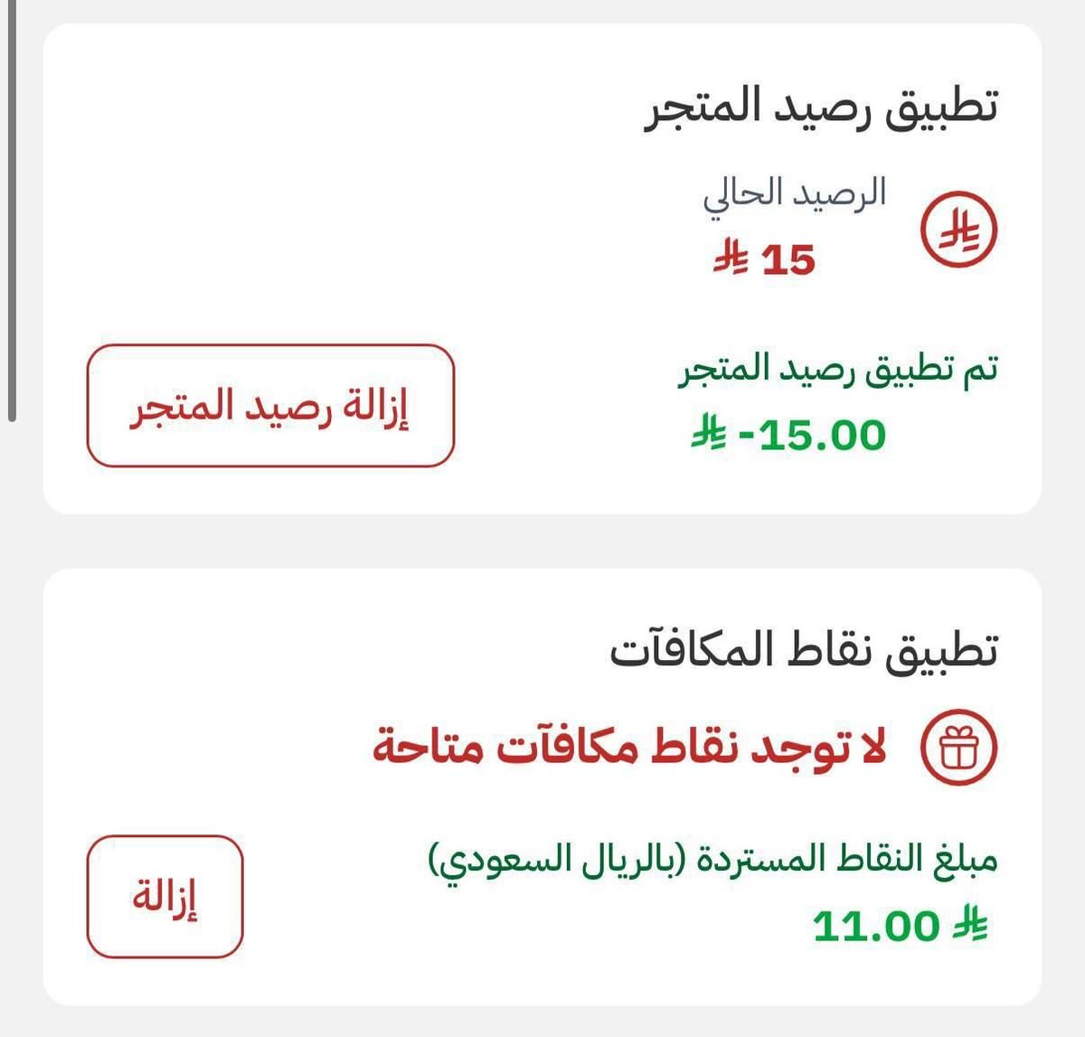 Qannas_Offers's tweet photo. رصيد 26 ريال مجانًا 🔥🔥 

صيدلية جين 🔴

تطلب بـ41 ريال وتدفع 15ريال بس 🔥

الطريقه:

سجل دخول من الرابط👇
https://t.co/fxuv5Y5nC8

بعدها راح يجيك رصيد 15 ريال 
و 1100 نقطه = 11 ريال

  أستخدمها عند الدفع 

اطلب ب 41 ريال تدفع 15 

استلام من الفرع  مجاني ✅
او التوصيل 9 ريال ✅ https://t.co/DDXkOOTbvW