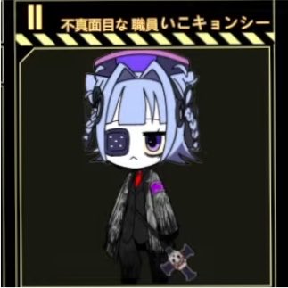 ikokun_'s tweet photo. ロボトミーコーポレーション配信おついこでした〜‼️お付き合いありがとうございました‼️‼️新入社員としていこキョンシーが入社‼️パニック後いこくん他職員が鎮圧に当たりましたが返り討ちに。血溜まりの中残ったのは狂ったいこキョンシーだけでした……次回こそ越えような……いこたち…… https://t.co/QWBKSDVq8x