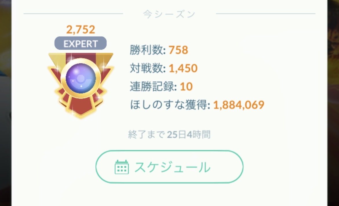 yoshi71754026's tweet photo. 苦戦してますがようやくEXPERTに到達しました🥺 https://t.co/5SoaoWcWJV