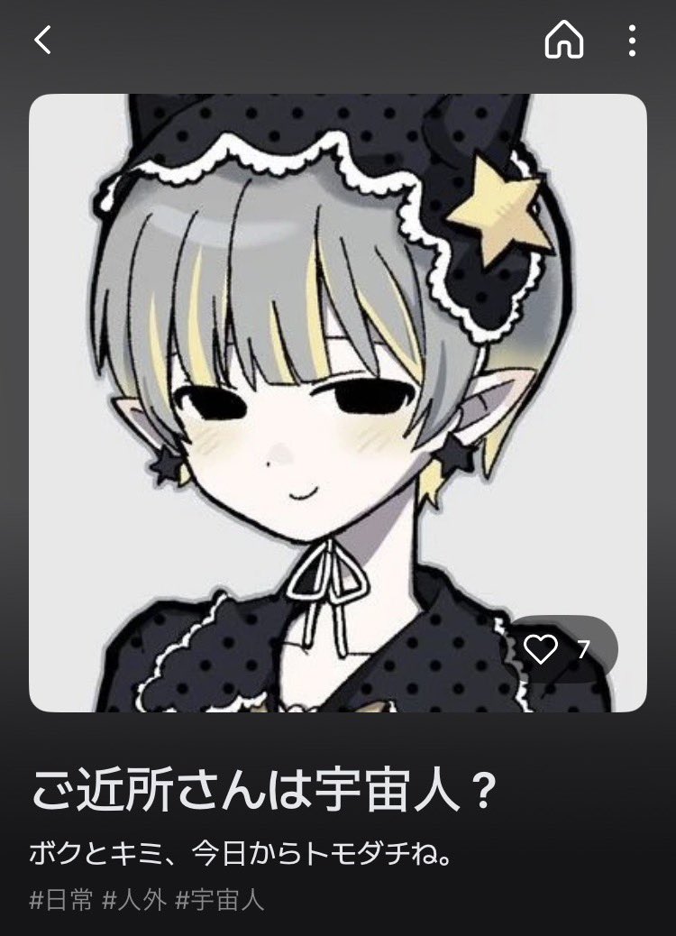 K6iD_'s tweet photo. ⭐️プロット公開⭐️

オリジナルキャラクター「セイ」
のプロットを作ってみました
人懐っこい宇宙人です

スクショやFAはタグ #流セイ群 
を付けて下さるととっても嬉しいです
よろしくお願いします🛸

🔗https://t.co/z7mZ2PbbTD https://t.co/kav7FO09Iq