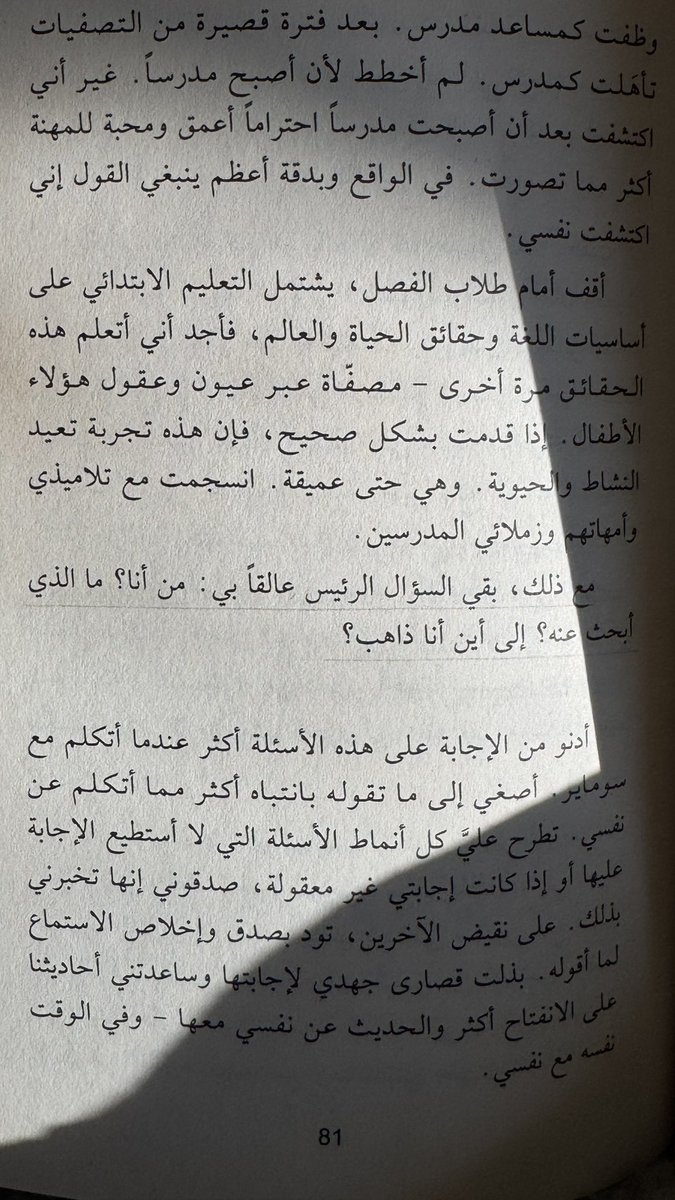 m60l2's tweet photo. "كان السِّر في بهجتها الدائِمة هي تلك اللّحظات البسيطة التي تظفر بها مع نفسها، بعيدًا عن كل شيء." https://t.co/vtqWXTnYHC