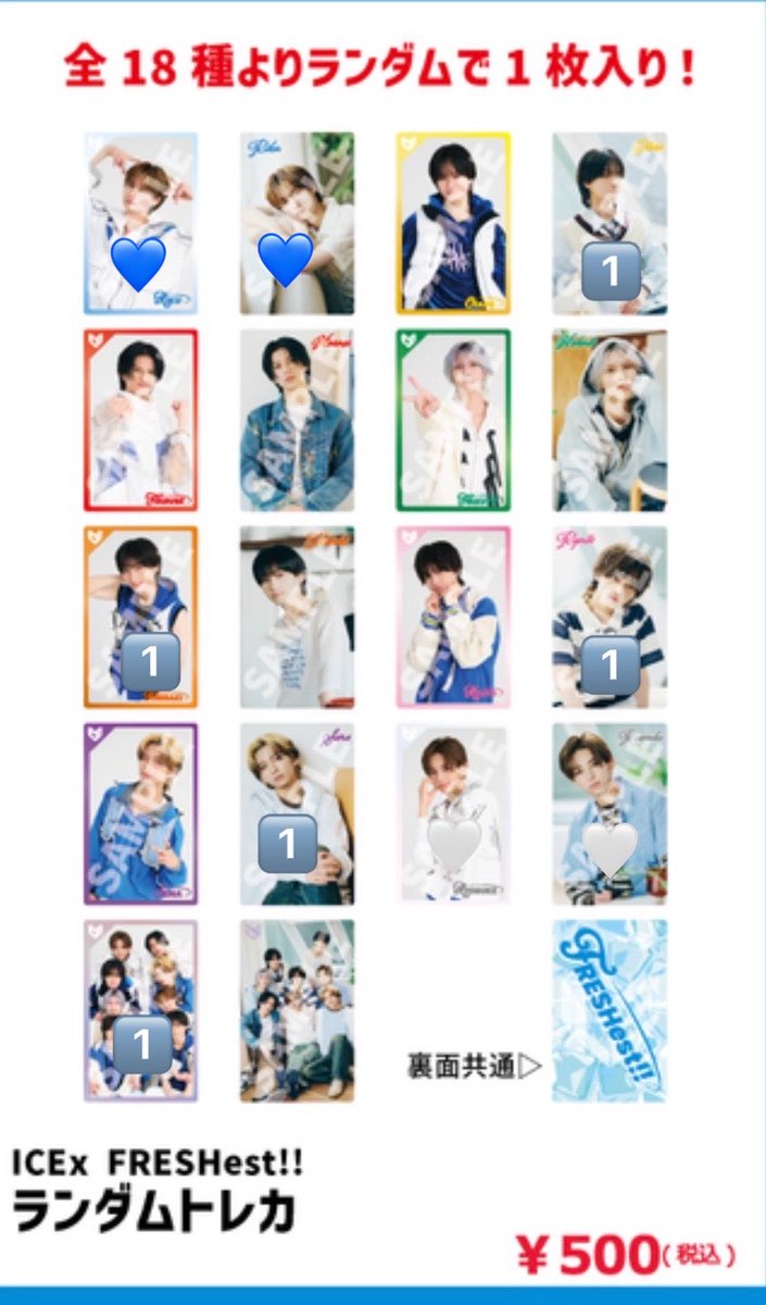 h__14ru's tweet photo. ICEx トレカ 交換

譲)🔢 中村 筒井 山本 竹野 集合

求)💙🤍　志賀　八神

郵送でのお取引希望です。 https://t.co/gN1JrNMhMz