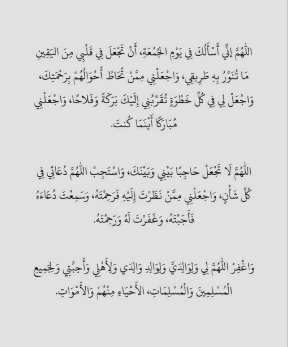 gorgeous4ew's tweet photo. ساعة استجابة🤍 https://t.co/B6mv2jXxNc
