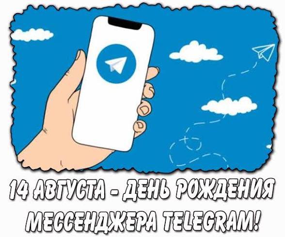 TomOfficial2010's tweet photo. Поздравляю телеграм с днем рождения!

Ему исполнилось 13 лет https://t.co/kATNgqZcfB