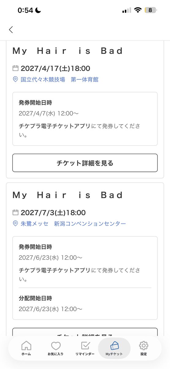 4b_rt's tweet photo. 新潟当たったんヤバい😳😳😳😳😳

でもライブハウス全落ち😭

  #マイヘア https://t.co/Q7gkbPZNDU