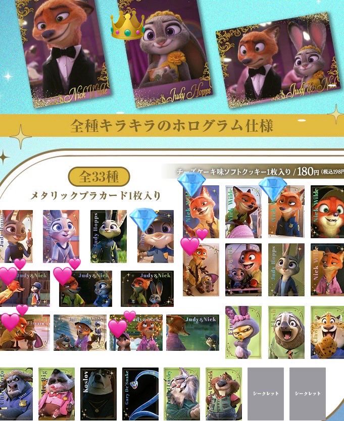 s_mh1209's tweet photo. ズートピア　カードソフトクッキー　交換
譲:ニック、ニックジュディ
求:👑ジュディ>💎ニック単体、幼少期ジュディ>💕ニックジュディ、ニックフィニック

都内手渡し希望です。優先度の低い物はお返事お待たせする場合がございます。条件の合う方お声がけお待ちしております。 https://t.co/vt7xf6j1Mi