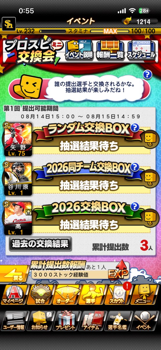 Ry_1007n's tweet photo. @petyanneru 矢野さんサヨナラ👋👋👋 https://t.co/bvrsUc3Ypv