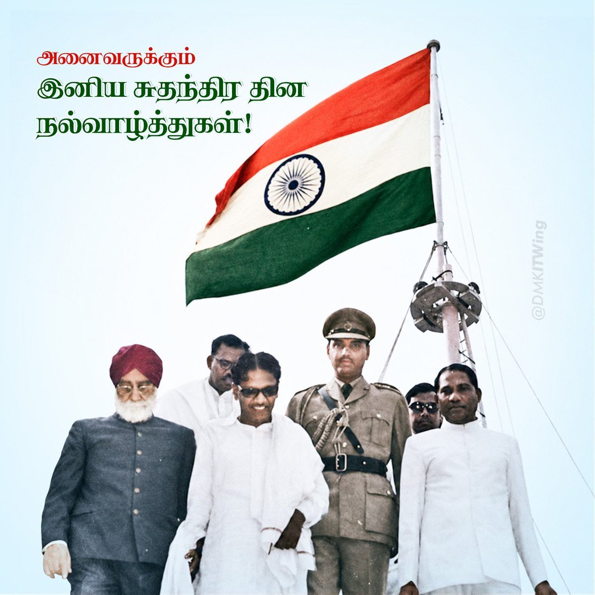 DMKITwing's tweet photo. அனைவருக்கும் இனிய சுதந்திர தின நல்வாழ்த்துகள்!

இந்தியாவில் சுதந்திர தினத்தன்று மாநில முதலமைச்சர்கள் தேசியக் கொடியை ஏற்றிவைக்கும் உரிமையைப் பெற்றுத் தந்தவர் முத்தமிழறிஞர் கலைஞர் அவர்கள்.

#IndependenceDay https://t.co/xhP6kPDxS0