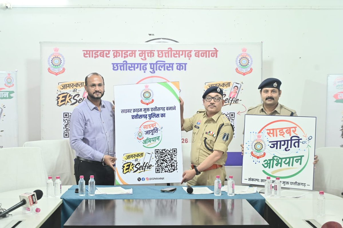 GpmPolice's tweet photo. साइबर जागृति अभियान 🔐

साइबर अपराध के विरुद्ध छत्तीसगढ़ पुलिस का “साइबर जागृति अभियान” 15 अगस्त से 02 अक्टूबर 2026 तक प्रदेशभर में आयोजित किया जा रहा है। Gpm  में कलेक्टर श्री विजय दयाराम के. एवं पुलिस अधीक्षक श्री मनोज कुमार खिलारी द्वारा अभियान का शुभारंभ किया गया https://t.co/1Z9zFjKZrL