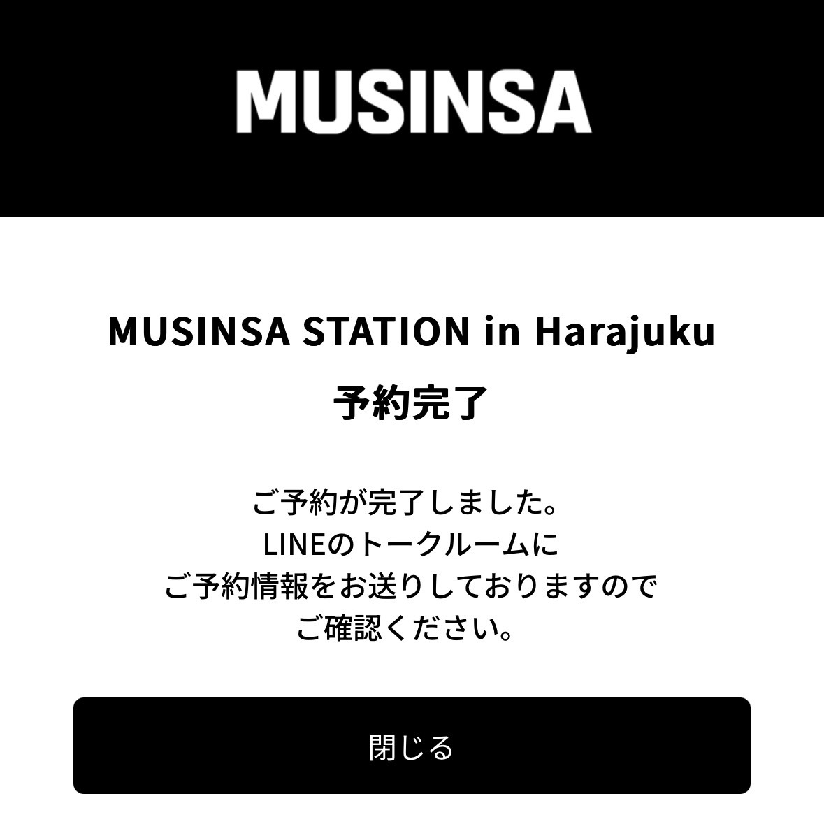 musinsa_japan's tweet photo. ＼MUSINSA ポップアップ事前予約イベント／

✔️応募方法：事前予約完了画面をスクショしてコメント
（フォロー＆RTも！）

🎁賞品
10,000円分のクーポン（抽選5名様）

📅応募期間
8/15～8/16

💌当選発表
8/17 DM

🔗事前予約はこちら
https://t.co/dATmbNZUP0

#ムシンサポップアップ #MUSINSAPOPUP https://t.co/7loBTDtKas