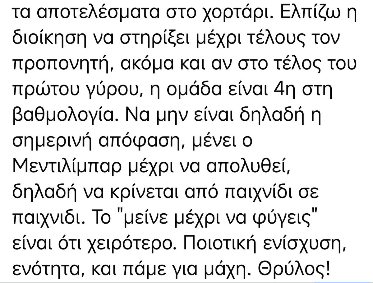 andreaspetropo1's tweet photo. ⬇️⬇️ https://t.co/dZc1vEE5pQ