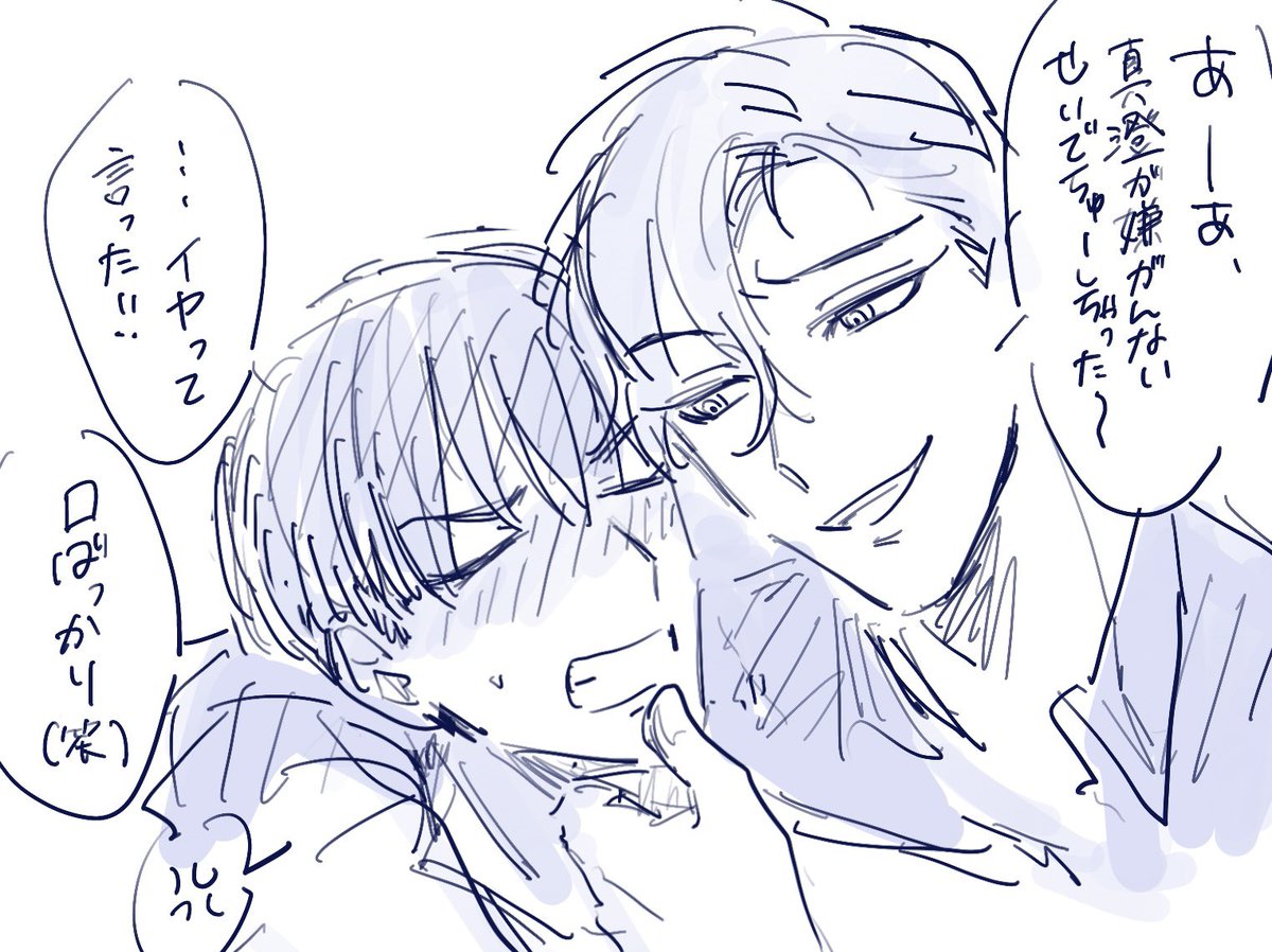 giza_6th's tweet photo. このガバガバ距離感でアラサーくらいまで「親友」でいくありえないとどます https://t.co/CJgSKew7wj