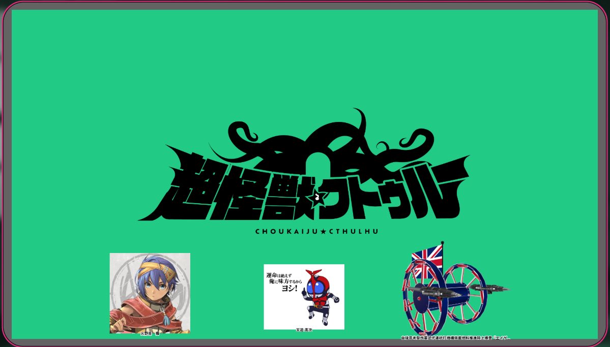 Hazymoon_Butler's tweet photo. 画像は使い回し先日の #ボンガTRPG部 エモクロア【2週目にして】編
･さっくり記憶を引き継ぎ2週目、初手ラーメンにも動じない
･？？？？
･？？？？？？？？
･脅威のシナジーによるプランB爆誕
･(また寄生された)
･妙にクオリティ高いミ。キー
･そして、遂に…

エンドAでフィニッシュ…本当に？ https://t.co/vUxJMg7lcF