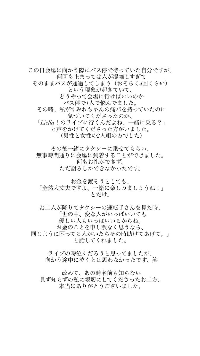 s_k_m_love's tweet photo. ラブライブ！スーパースター！！ 
Liella! First Generation LoveLive! ~Wonderful Starlines~（東京　Day1）

個人的な話ですみません💦
リバイバル公演から一年、色々考えてしまったので絵にしました。
何かの形でご本人様たちに届けばと、勝手ながら描くせていただきました🙇 https://t.co/w2Mk8BiVJi