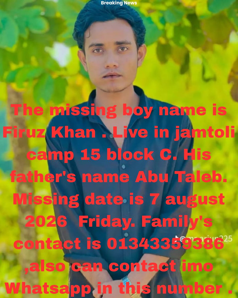 SoyedAlam6's tweet photo. The missing boy name is Firuz Khan . Live in jamtoli camp 15 block C. His father's name Abu Taleb. Missing date is 7 august 2026  Friday. Family's contact is 01343359386 ,also can contact imo Whatsapp in this number . https://t.co/VZiB8dPG8f