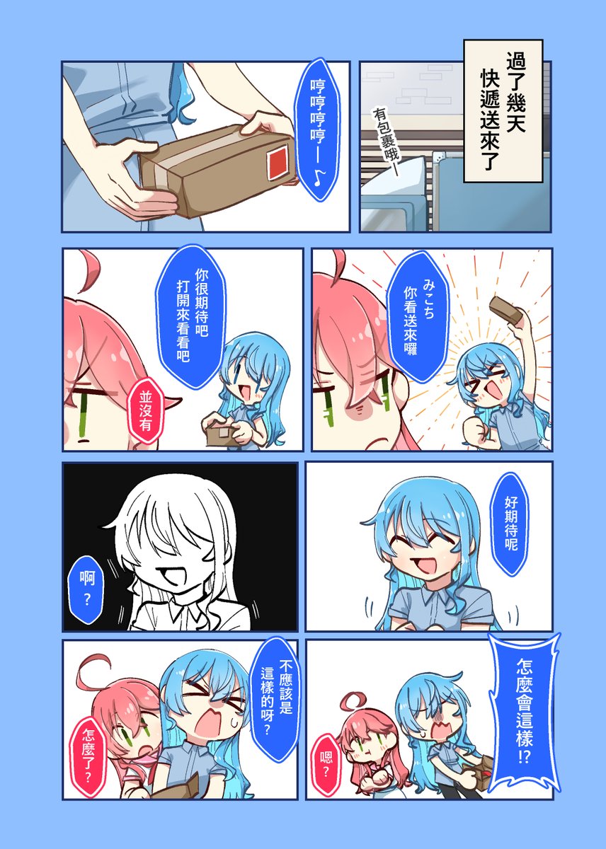 pomeka35's tweet photo. 第2-5話   
#miko_Art 
#ほしまちぎゃらりー https://t.co/qbuPqHEq5c